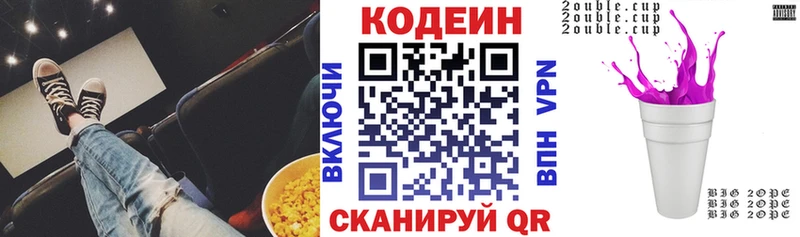 это клад  цены наркотик  гидра зеркало  Мирный  Codein Purple Drank 