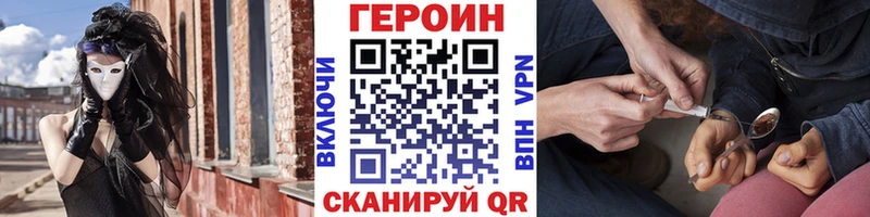ГЕРОИН VHQ  гидра вход  Мирный  магазин продажи наркотиков 