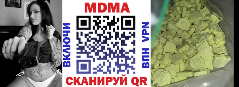 МДМА crystal дарнет шоп OMG зеркало Мирный